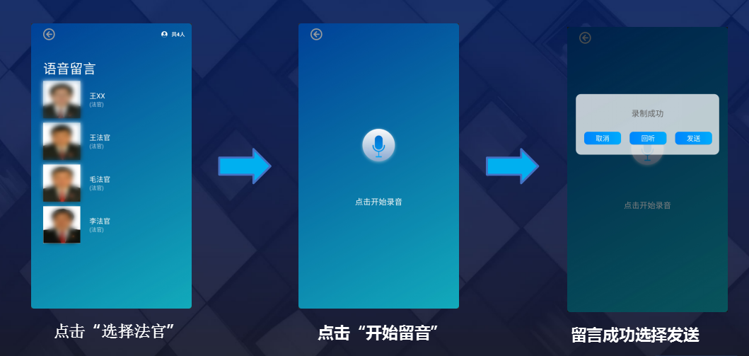 法院机器人