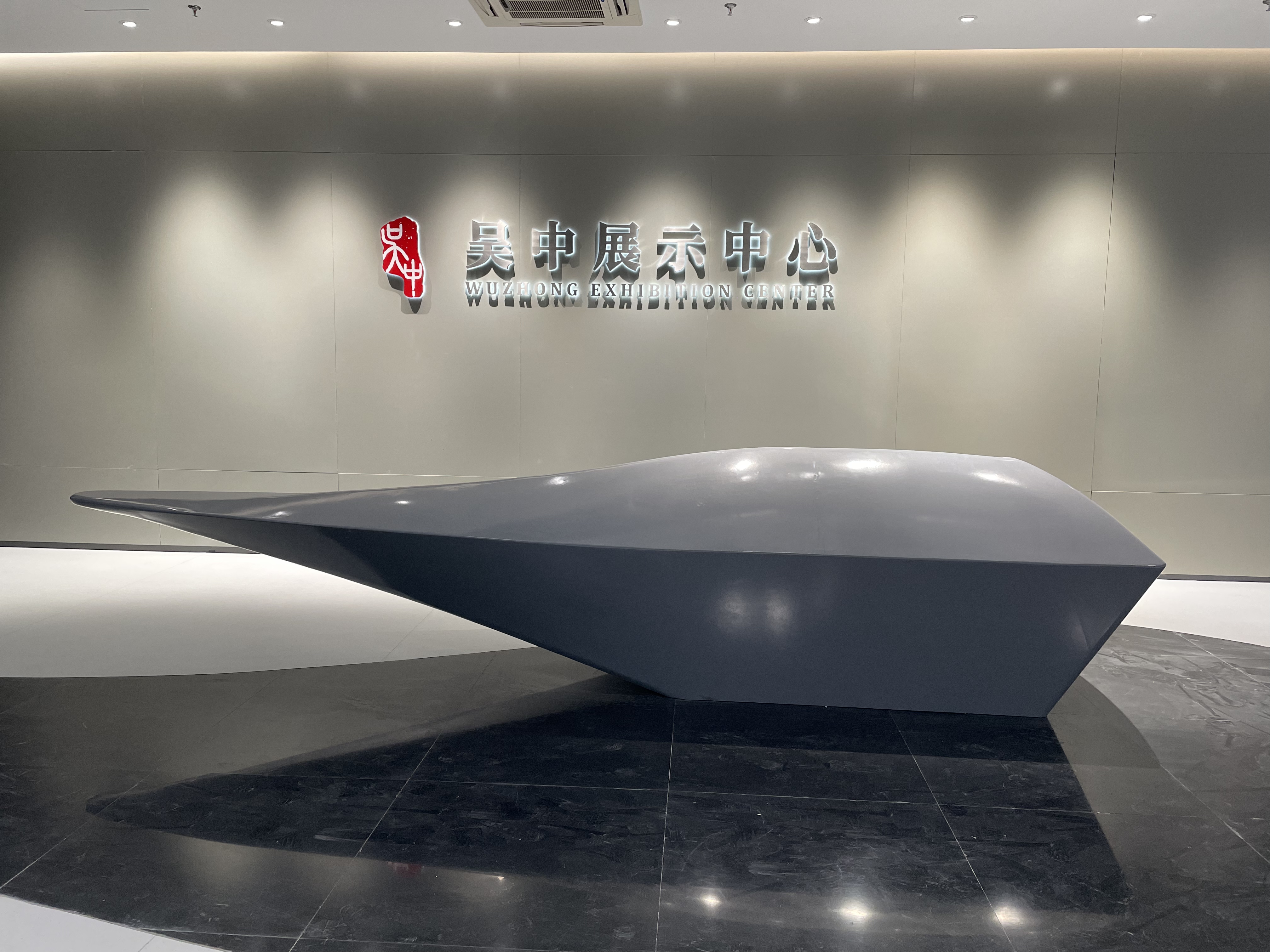 苏州吴中城市展馆